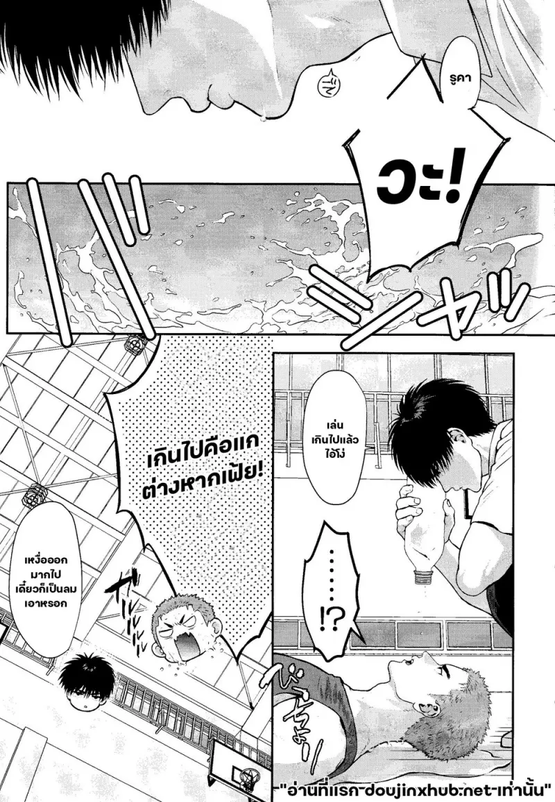 โดจิน รักโง่ๆของฉันกับนาย